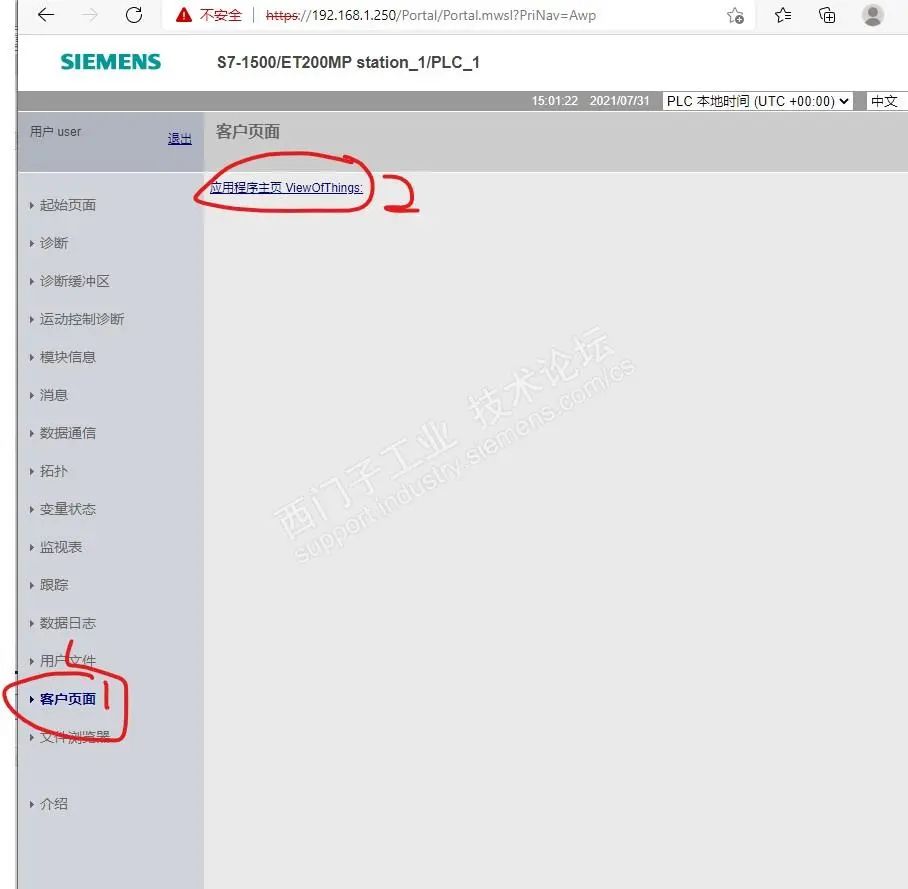 博途V17使用初体验的图12